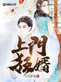 被硕大撞进宫口宫交