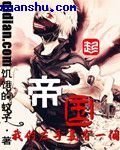 男生是怎么上男生的