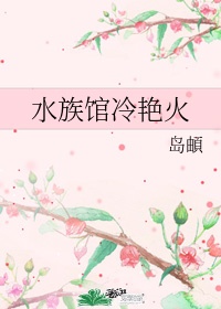 大世争锋