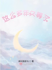 穿越后被迫登基我爱吃山竹221