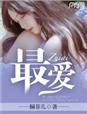 一个日一个女