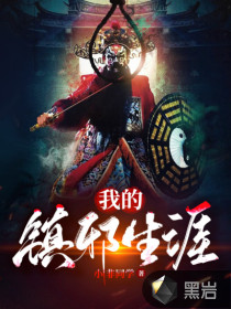 快穿之宿主横行霸道