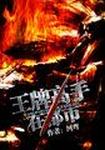 COM忘忧草WWW日本污污黄