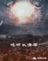 夜色直播盒子破解版