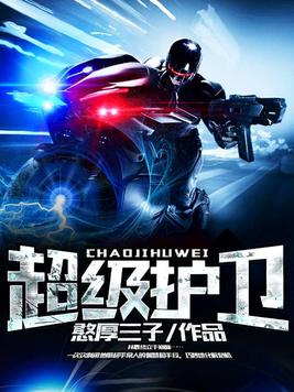 好汉两个半第三季