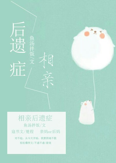 仙女棒带一整天的感受上学
