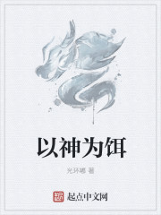 不要和陌生人说话电视剧