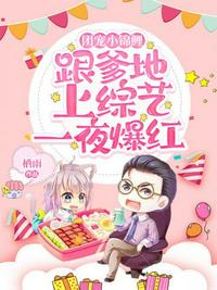 铁娘子三天计划
