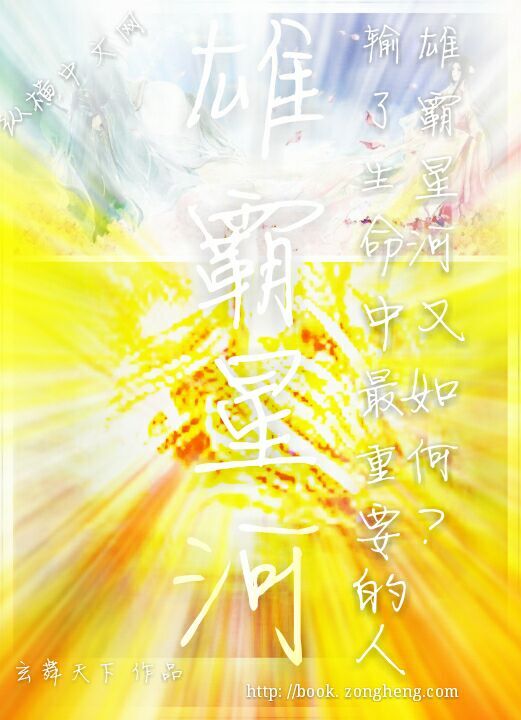 昼日成熟晋江
