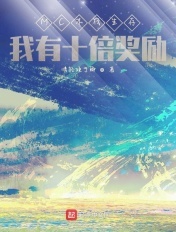 鲤鱼乡猛地顶了进去