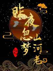 山海经之伏魔正道免费