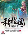 元气少年第二部什么时候出