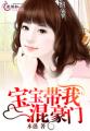 东北大通炕娘全文阅读