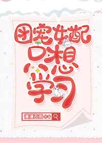 wow火上浇油