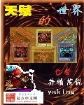 重生萧炎齐推七女