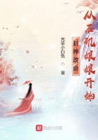 聊斋之艳魔