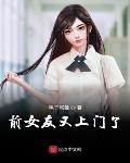 国产性猛交普通话对白