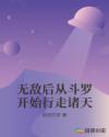 人皇小说