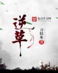 扒开逼