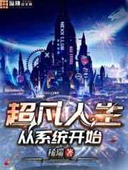 日本十八禁
