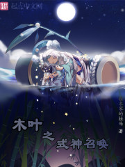 wow火上浇油