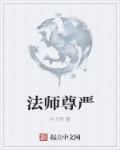 清冷丞相的爆炒日常小说视频
