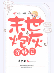 一列征服系列全文阅读