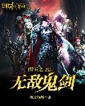 骚岳母