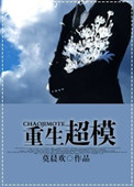 原耽be美学天花板推荐