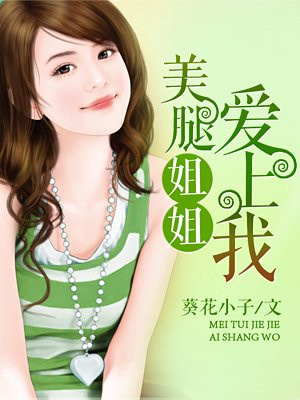 我怀了亲生儿子的孩子