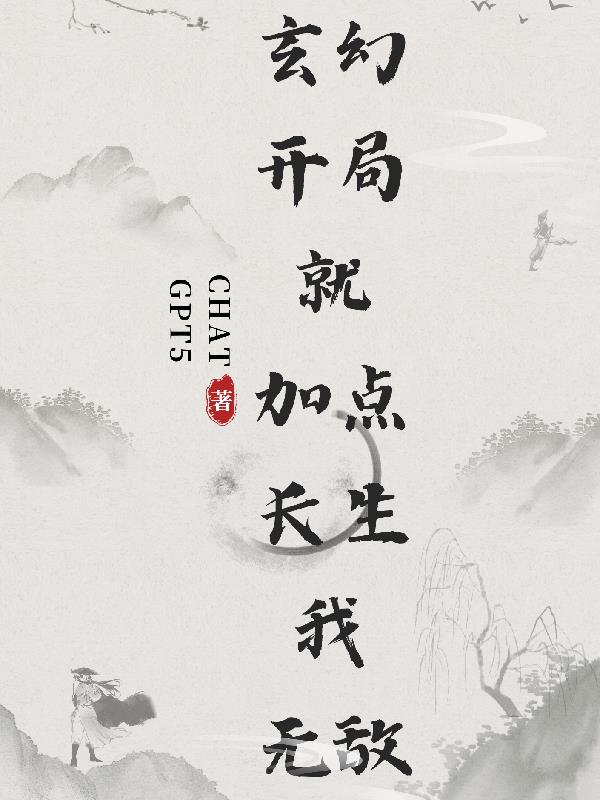 黑道学生5txt下载
