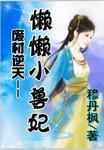 国产中出