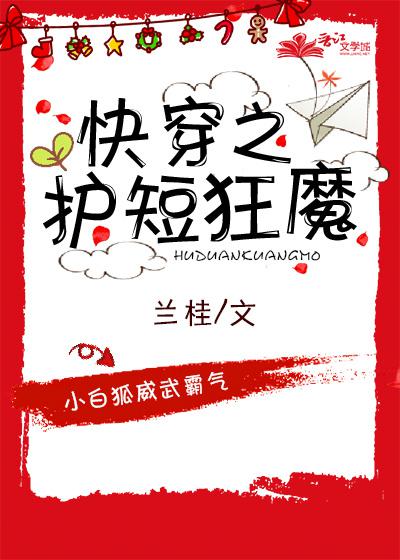 爱的魔力转圈圈免费小说