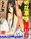 日本japaneseordman乱