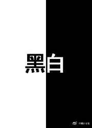 混沌天体小说