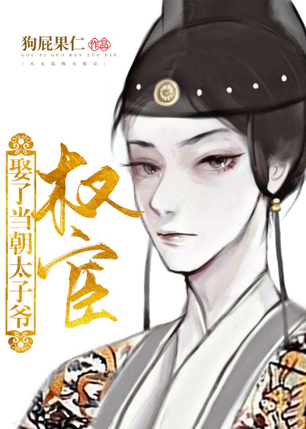 乖把它吃进去动一动