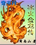 镇魂街第二季