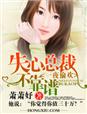 法国潮湿的小内裤bd