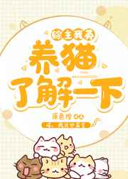 妈妈的猪老公
