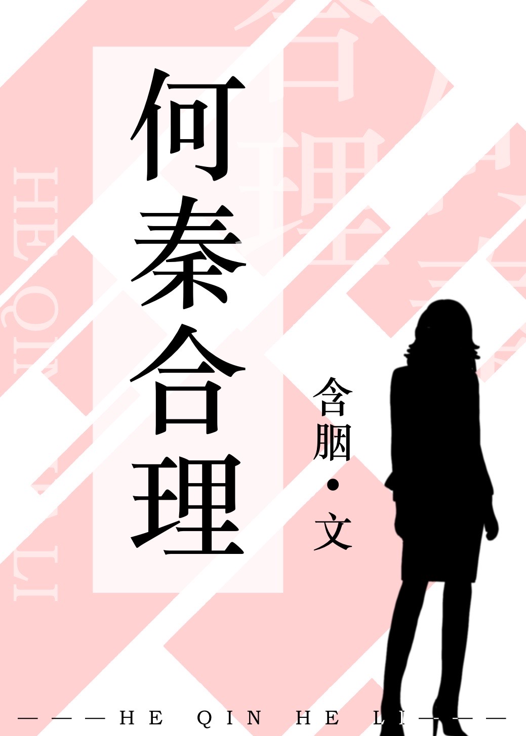 晒胸大赛