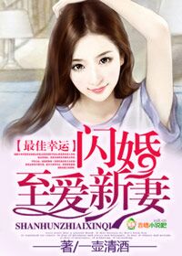 老师从来不干带套