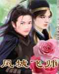 性生话