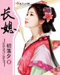 嫁给残疾首辅冲喜小说