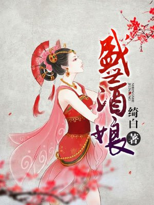 给体育生当厕所