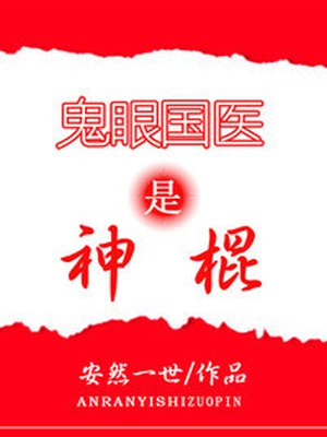 秦二柱