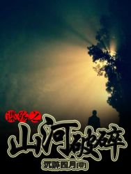 窦唯新歌