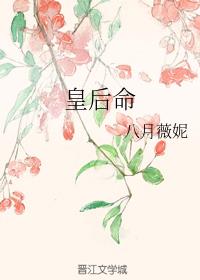 小账房的幸福生活