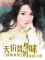 睡了8个月的孕妇