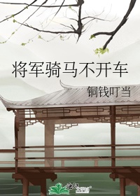 野性之美