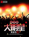 藏妖